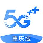 重庆移动app