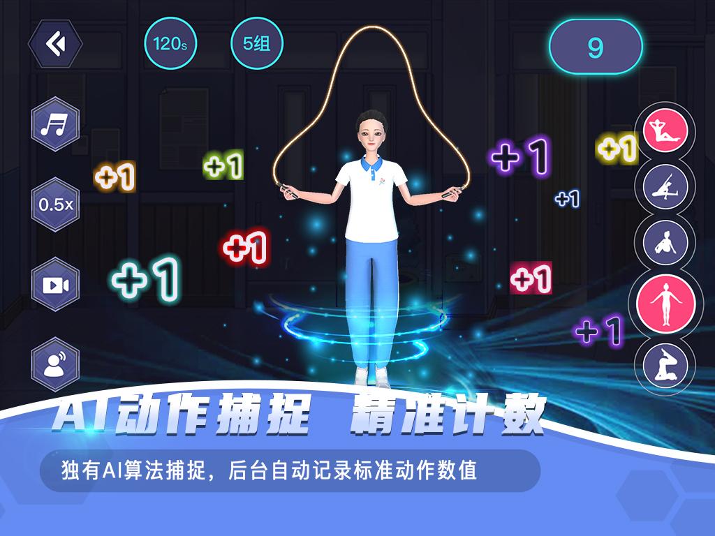 ar课后体育app截图0