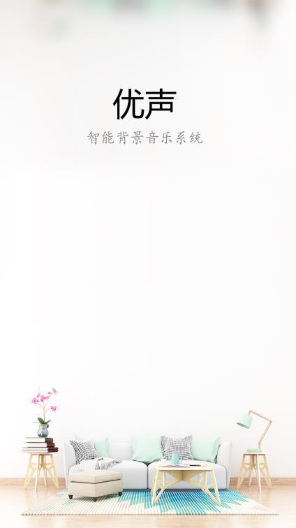 优声听书APP