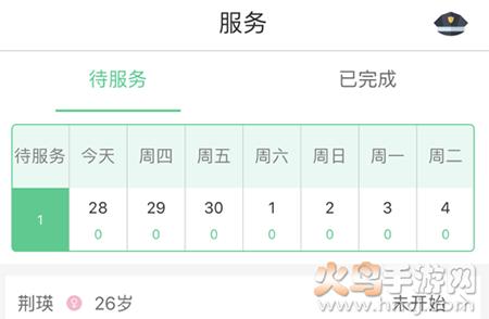 熙心健康护士版app安卓版