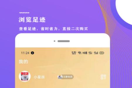 聚辅材商城app
