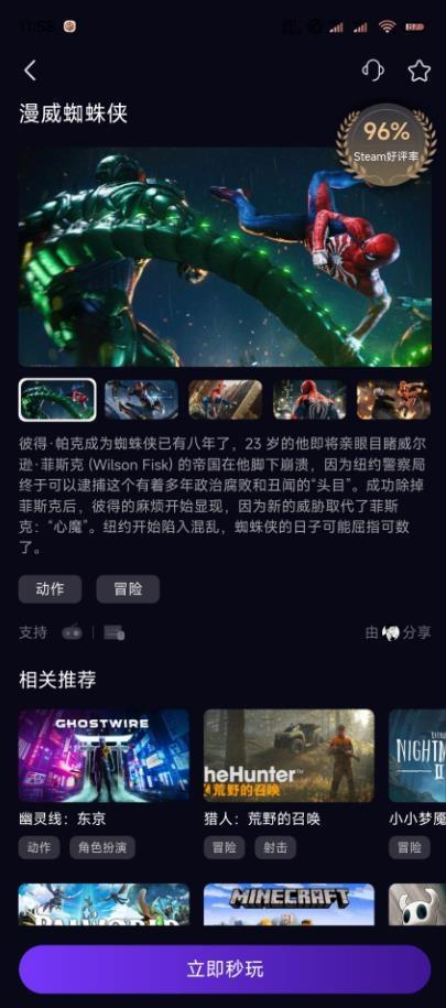 蒸好玩APP
