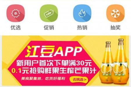 江豆app安卓版