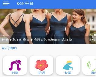 kok平台app