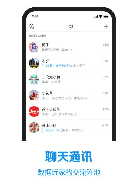 与你app官方版