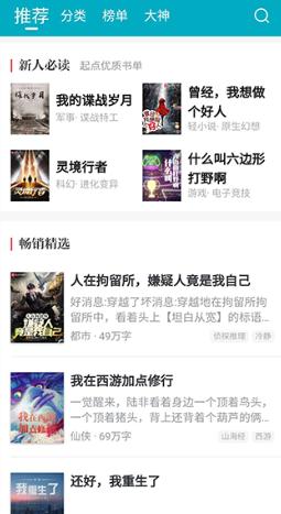 掌上小说app