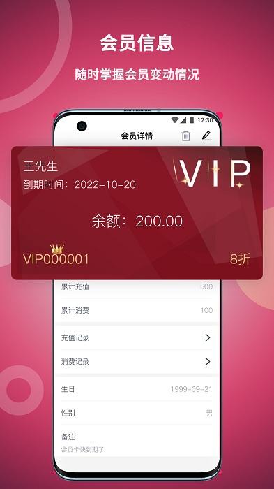 美发社老板端app截图2