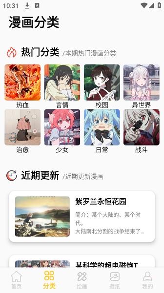 全免漫画盒子APP