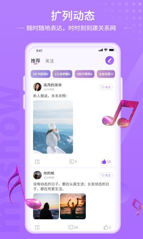 鹿鹿语聊app