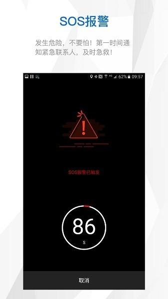 来啊骑行APP截图2