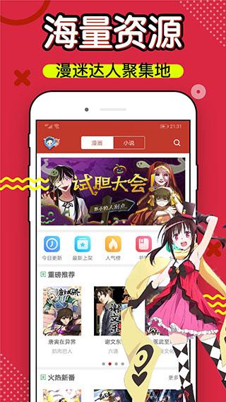 36漫画app官方下载安装