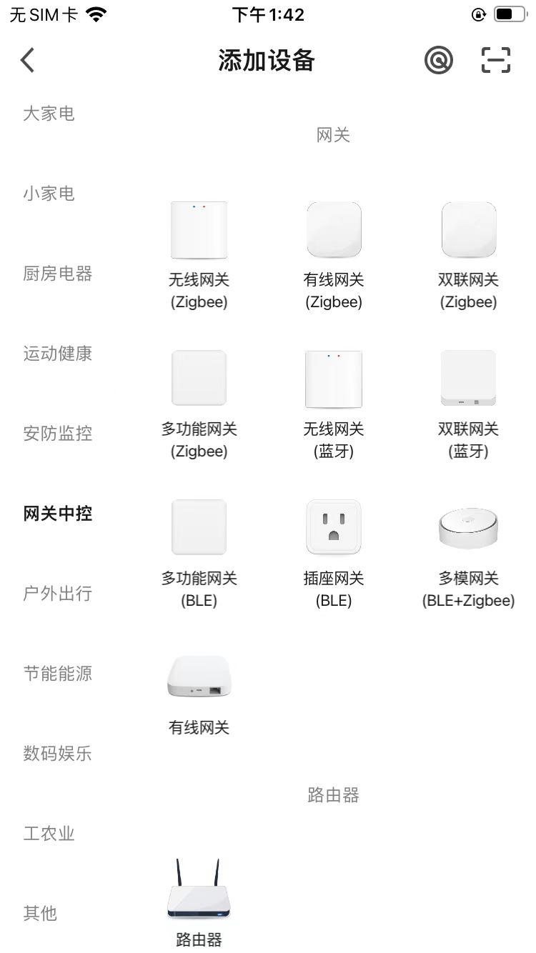 中冠智居软件下载截图0