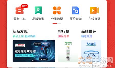 京满仓app智能进货平台