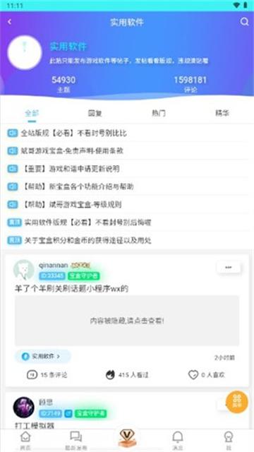 斌哥游戏宝盒官方版