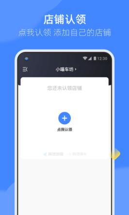 德友惠商家版app下载最新