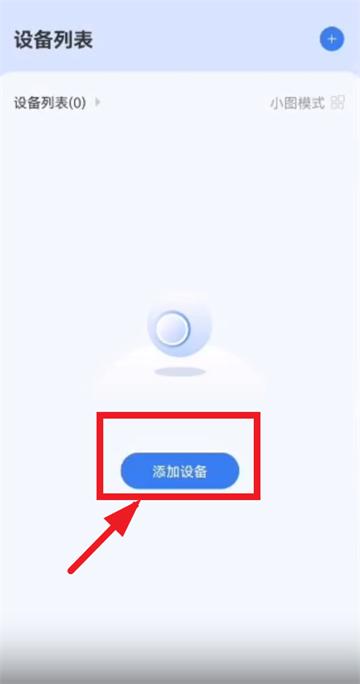 视云app下载