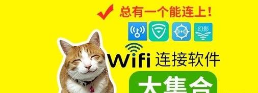 飞兔WiFiapp