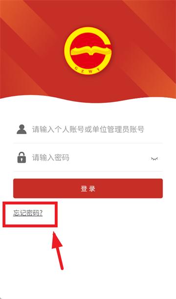 贵州网院手机app下载安装最新版