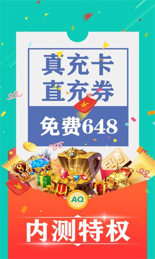 爱趣游戏盒子下载