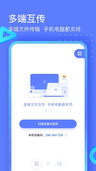 极连快传下载官方版