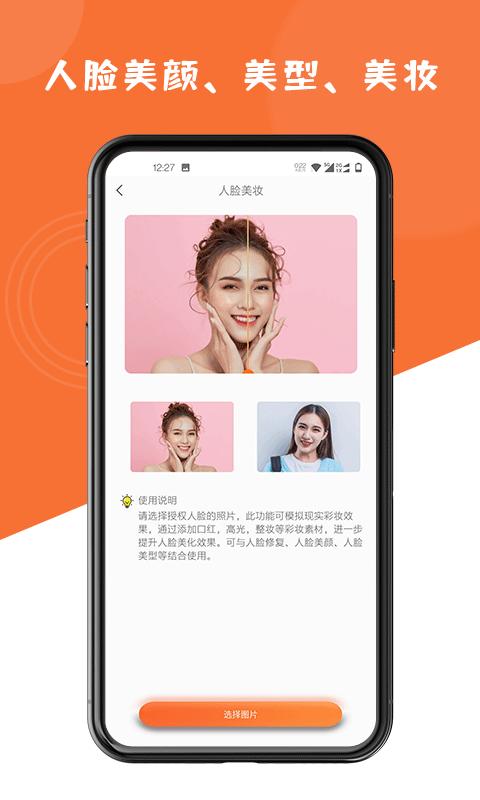 图片修复大师app截图3