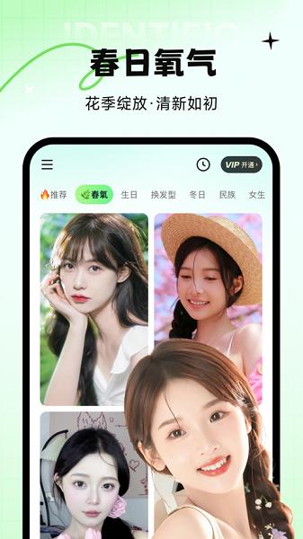 妙蛙照相馆APP