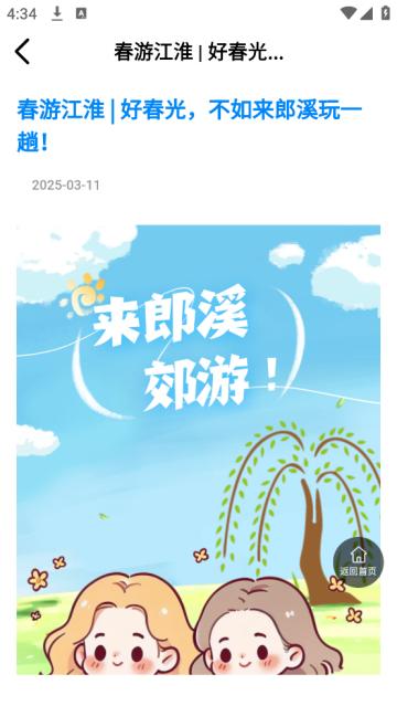 游安徽官方版