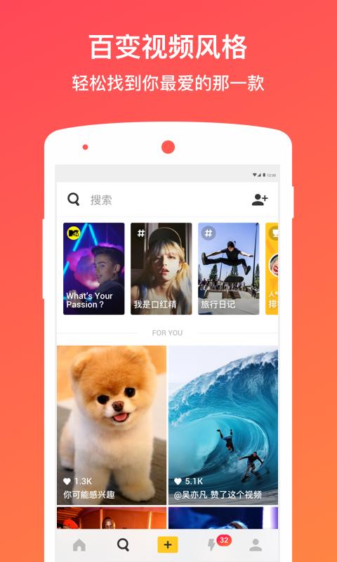 tiktok海外国际版截图2