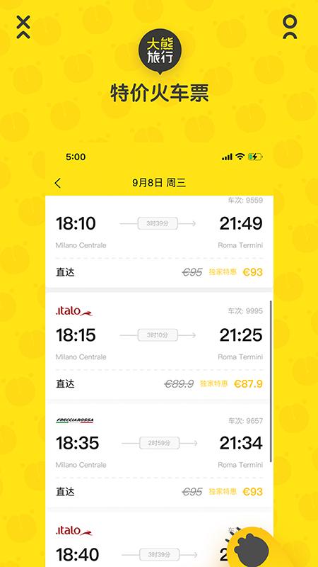 大熊旅行app截图1