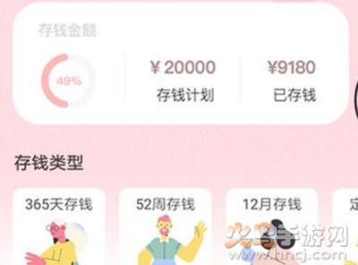 小猪存钱罐app