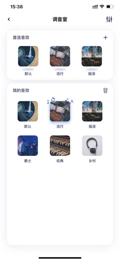 barbetsound安卓版截图3