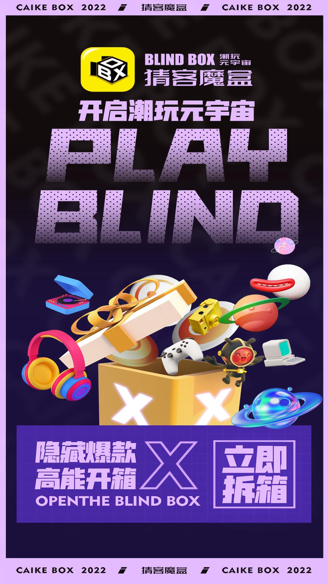 猜客魔盒app截图1