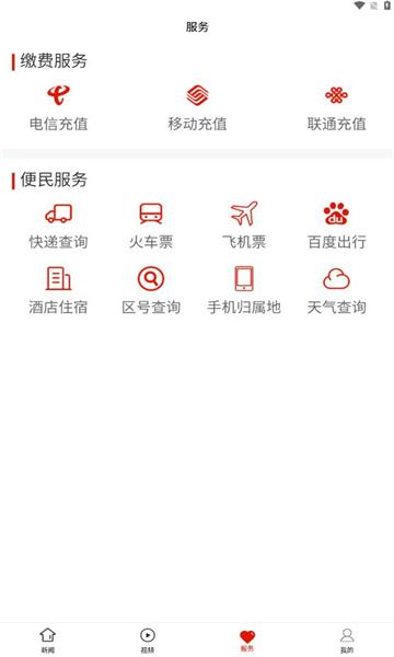望谟融媒APP