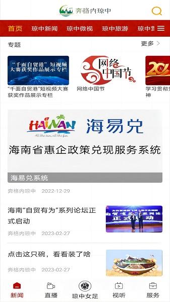 奔格内琼中app