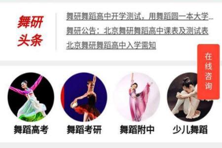 舞研艺考官方app官方app