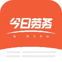 今日劳务app