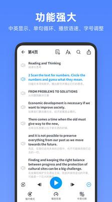 高中英语全册app截图0