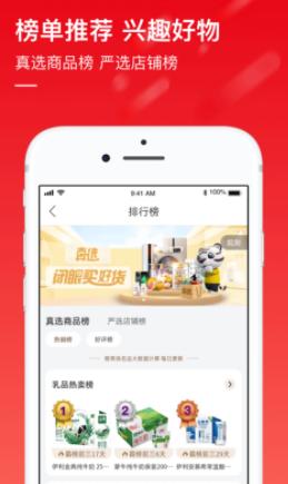 国美app下载