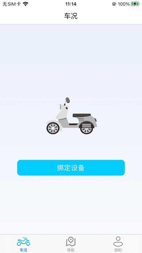 深远智控APP截图3
