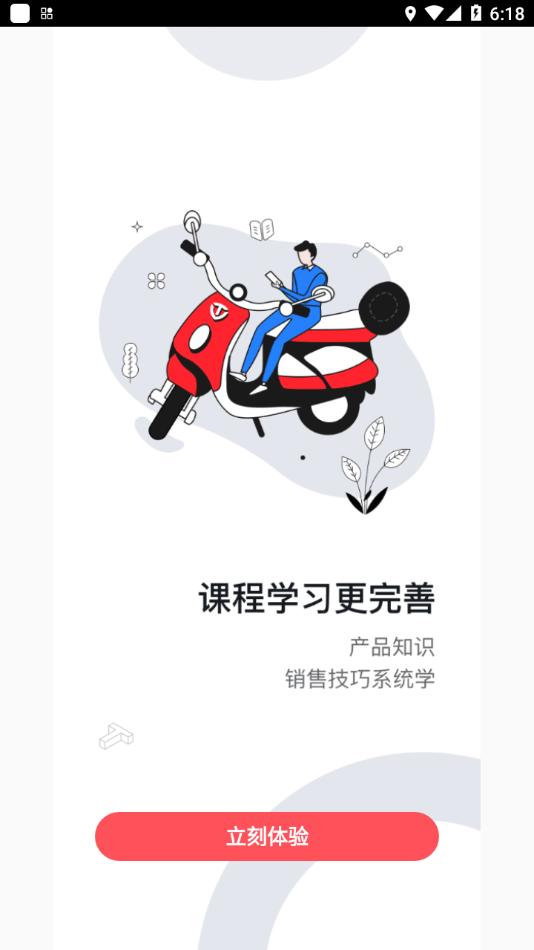 铃导者app下载截图3
