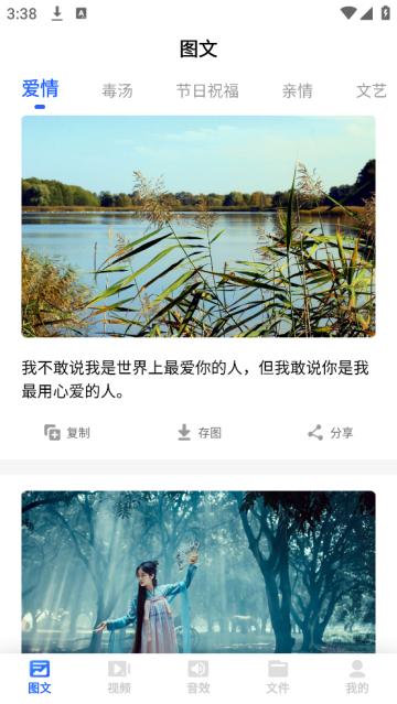素材下载软件