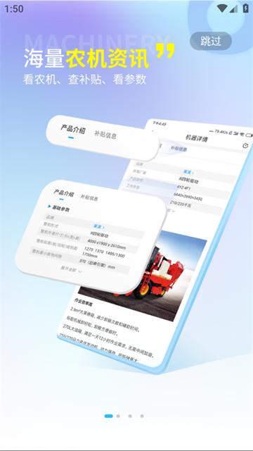 四季为农app