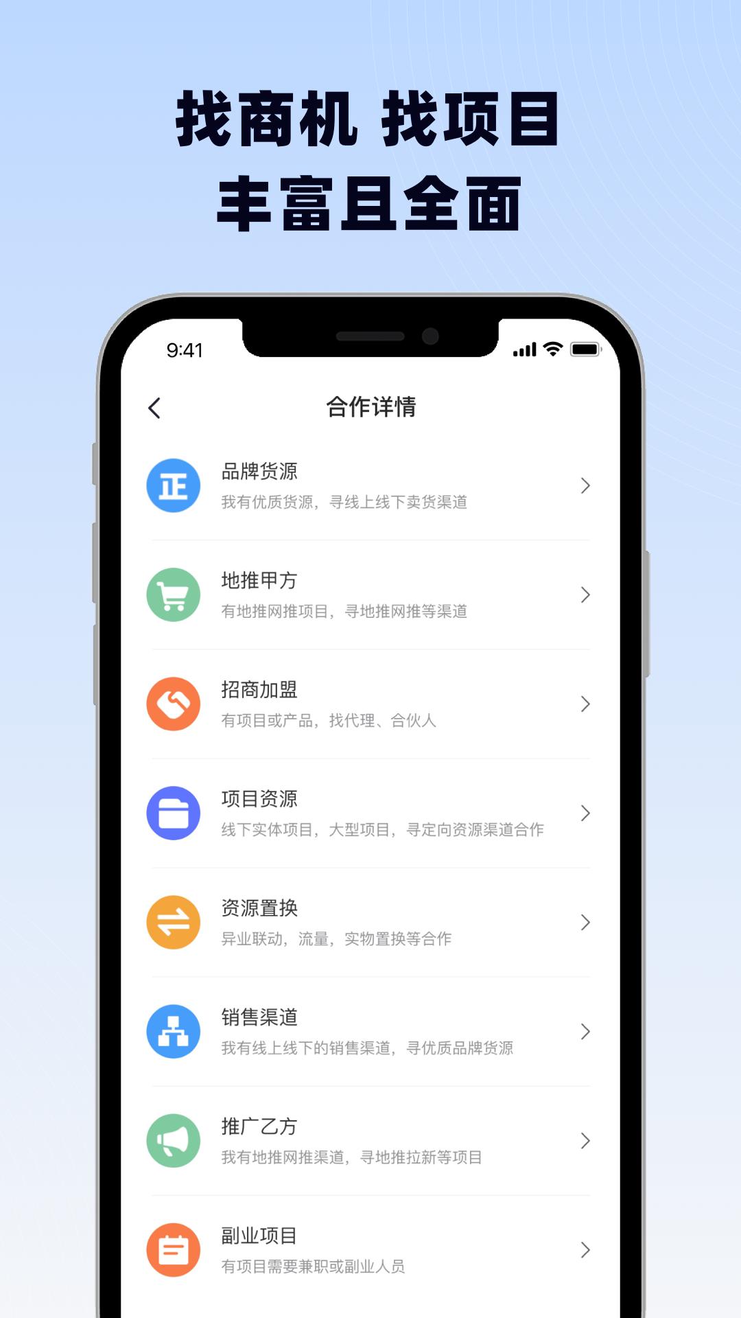 海客信联APP截图0