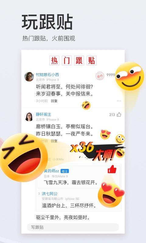 网易新闻hd版