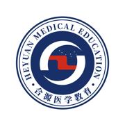 合源医学教育app