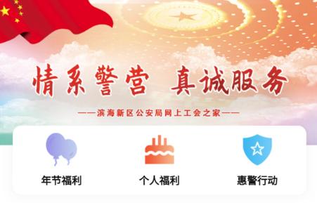 惠警汇app