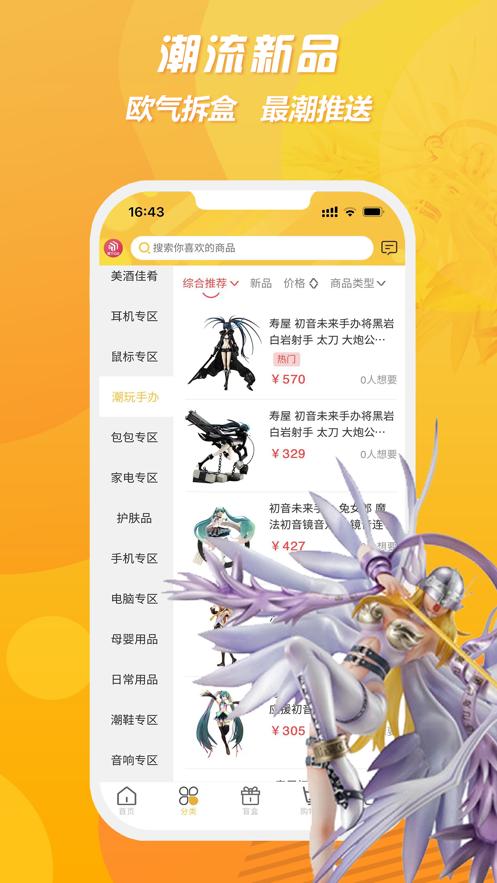 魔力go盲盒购物app