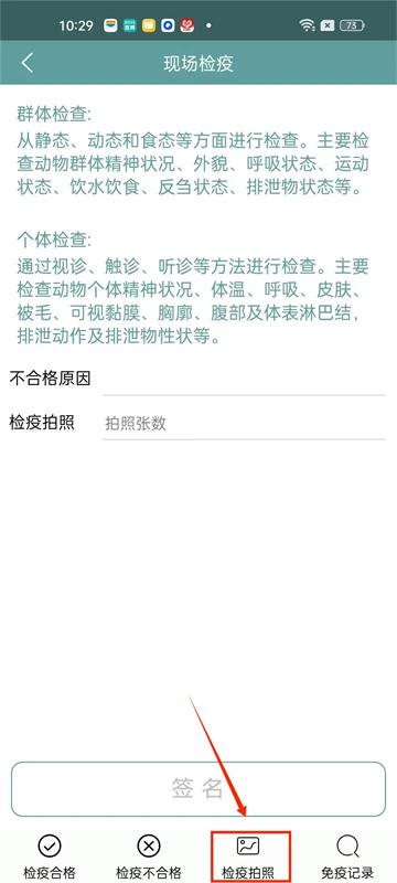 智慧龙牧2025最新版本下载