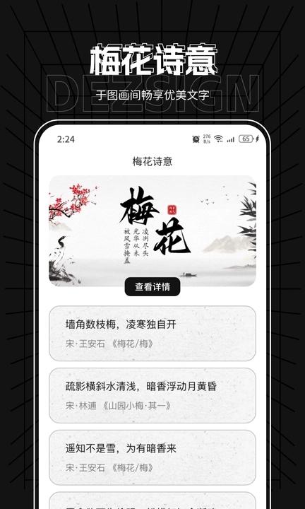 飞星优化大师app截图2