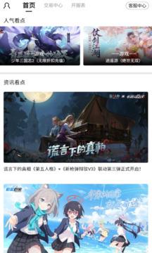万能游戏盒app最新版截图1
